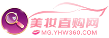 美妆直购网